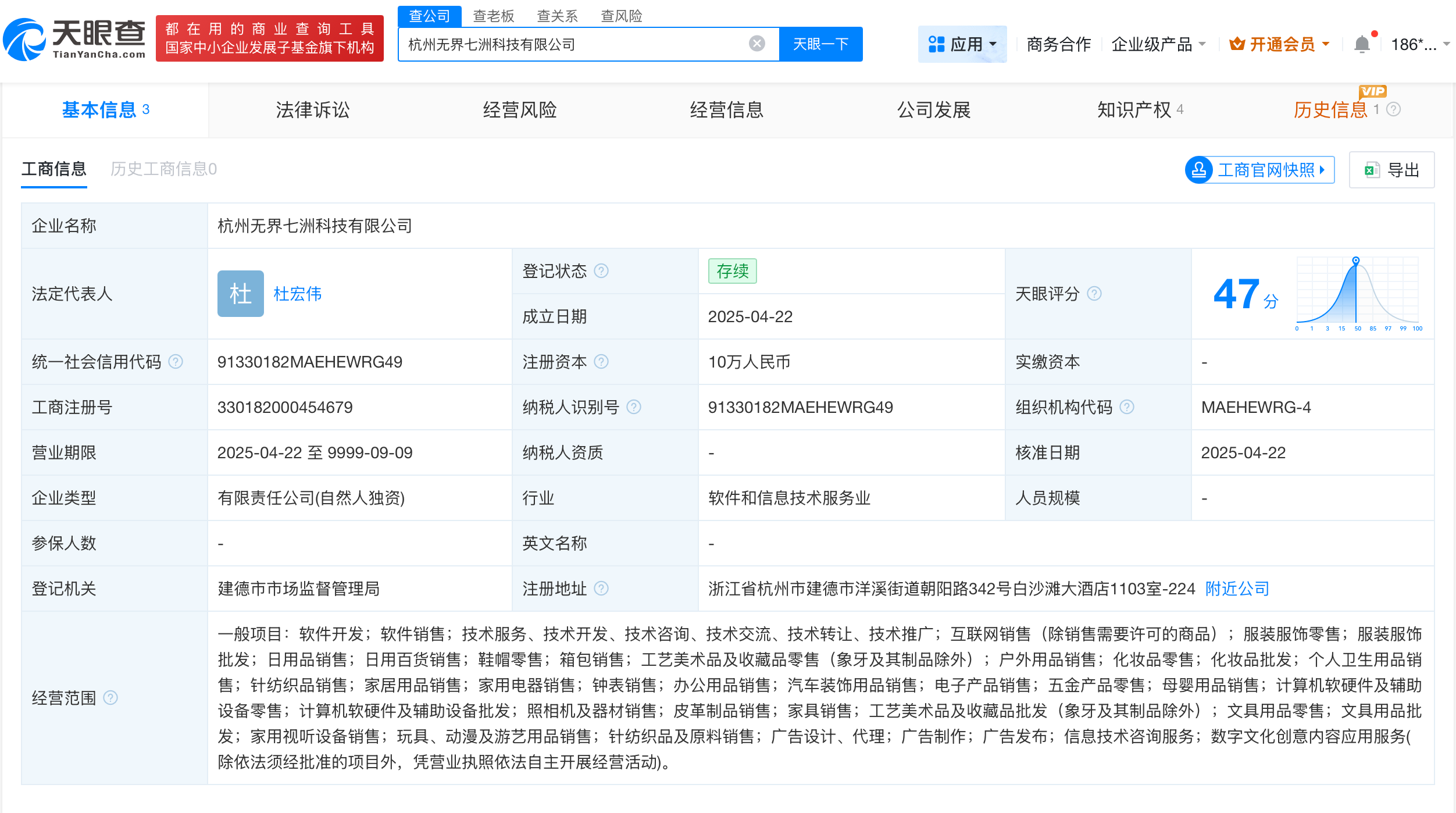 网红杜克环游世界今年成立新公司