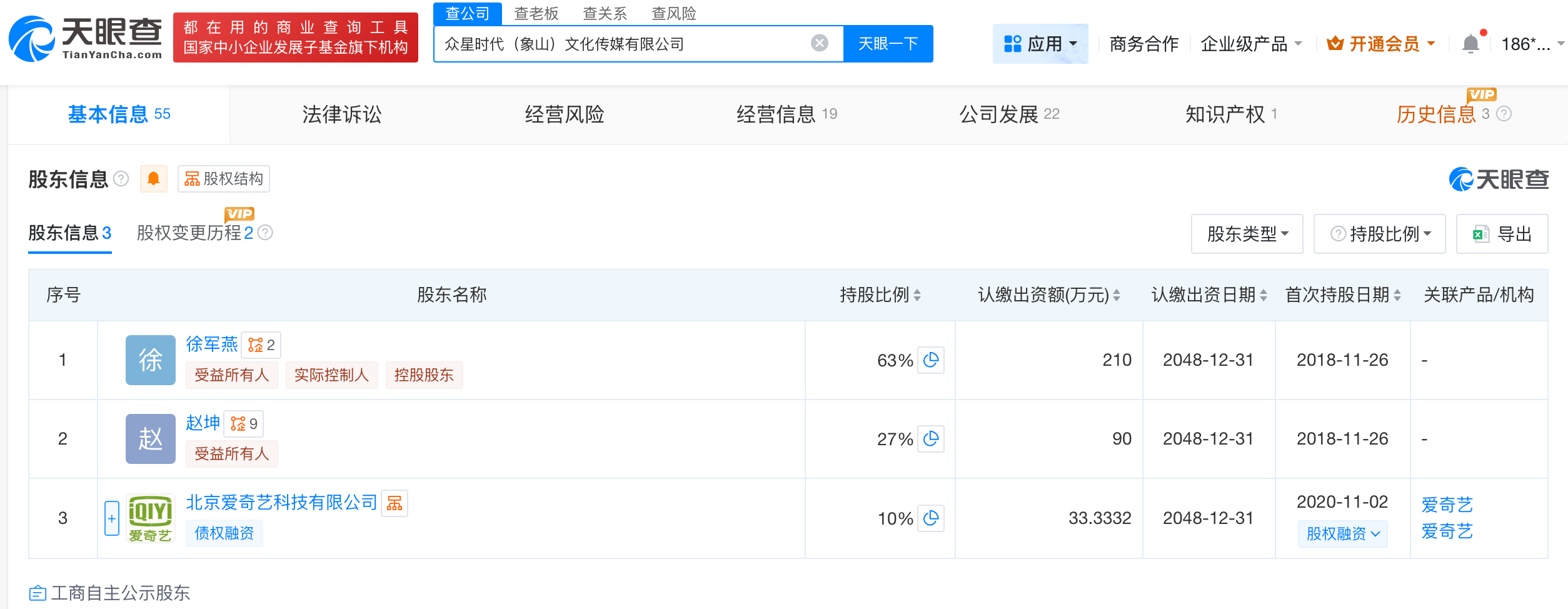 张凌赫维权新进展