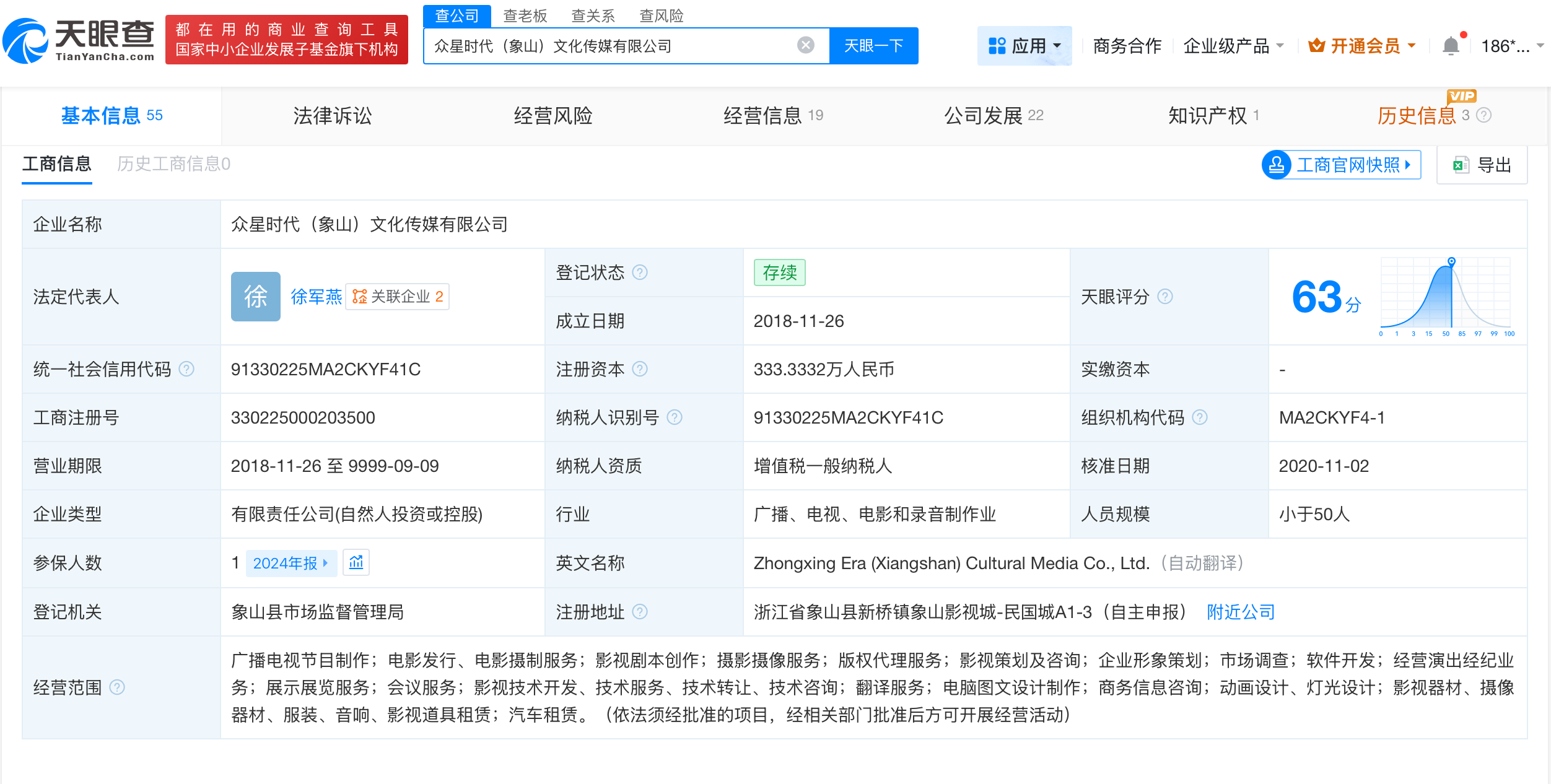 张凌赫维权新进展