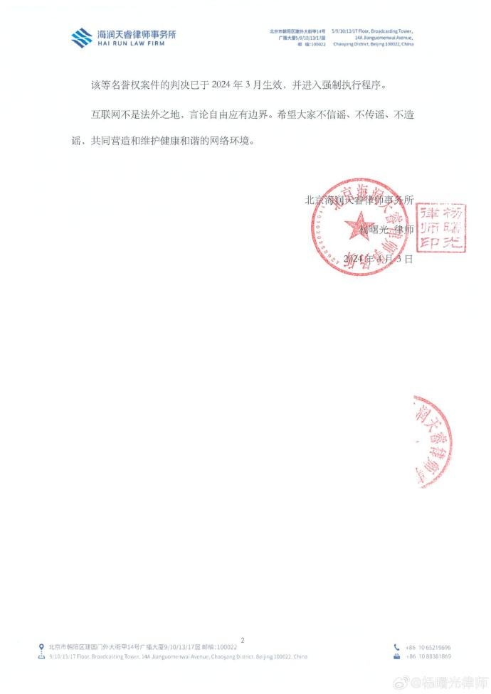 张凌赫维权新进展