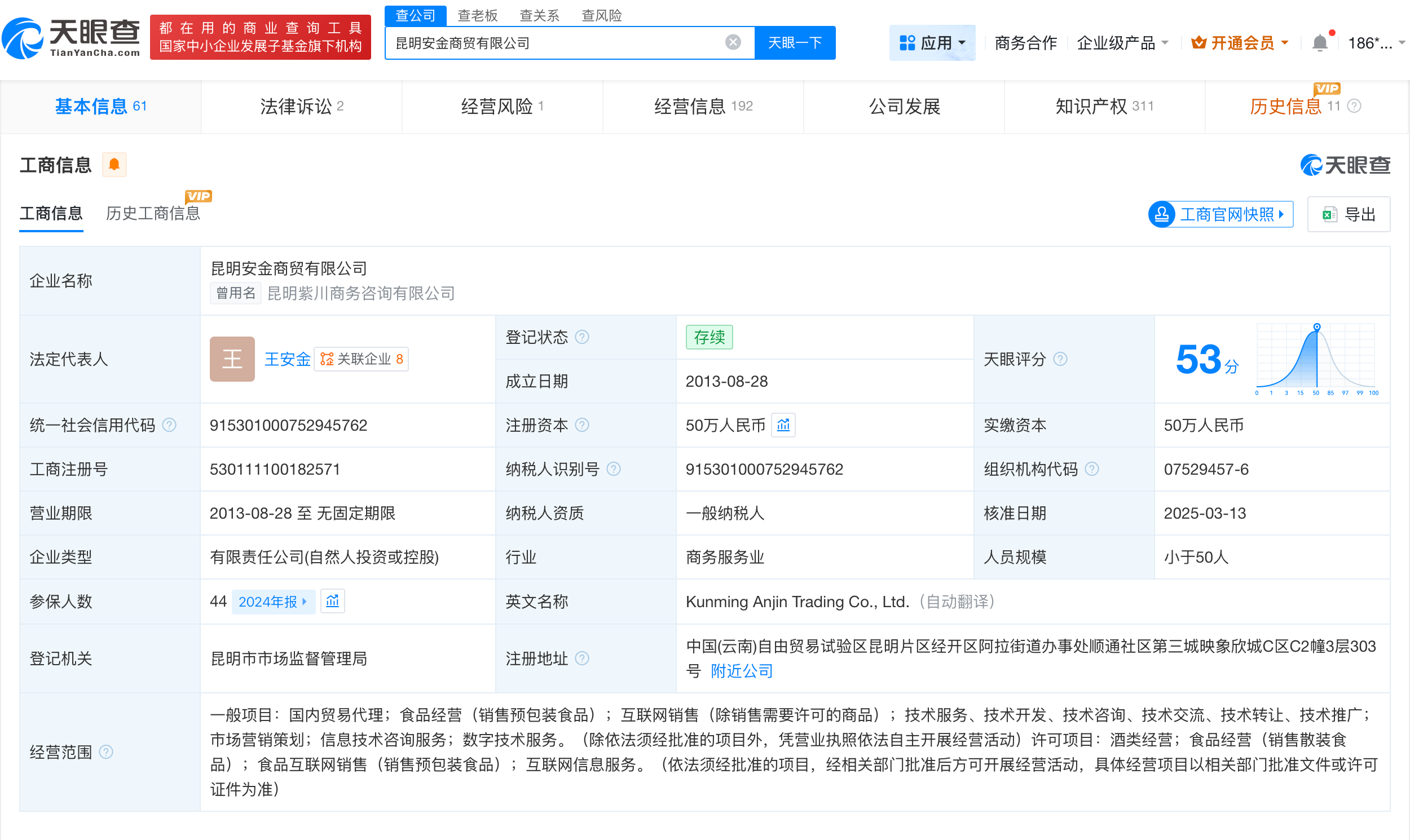 滇二娃关联公司近期减资