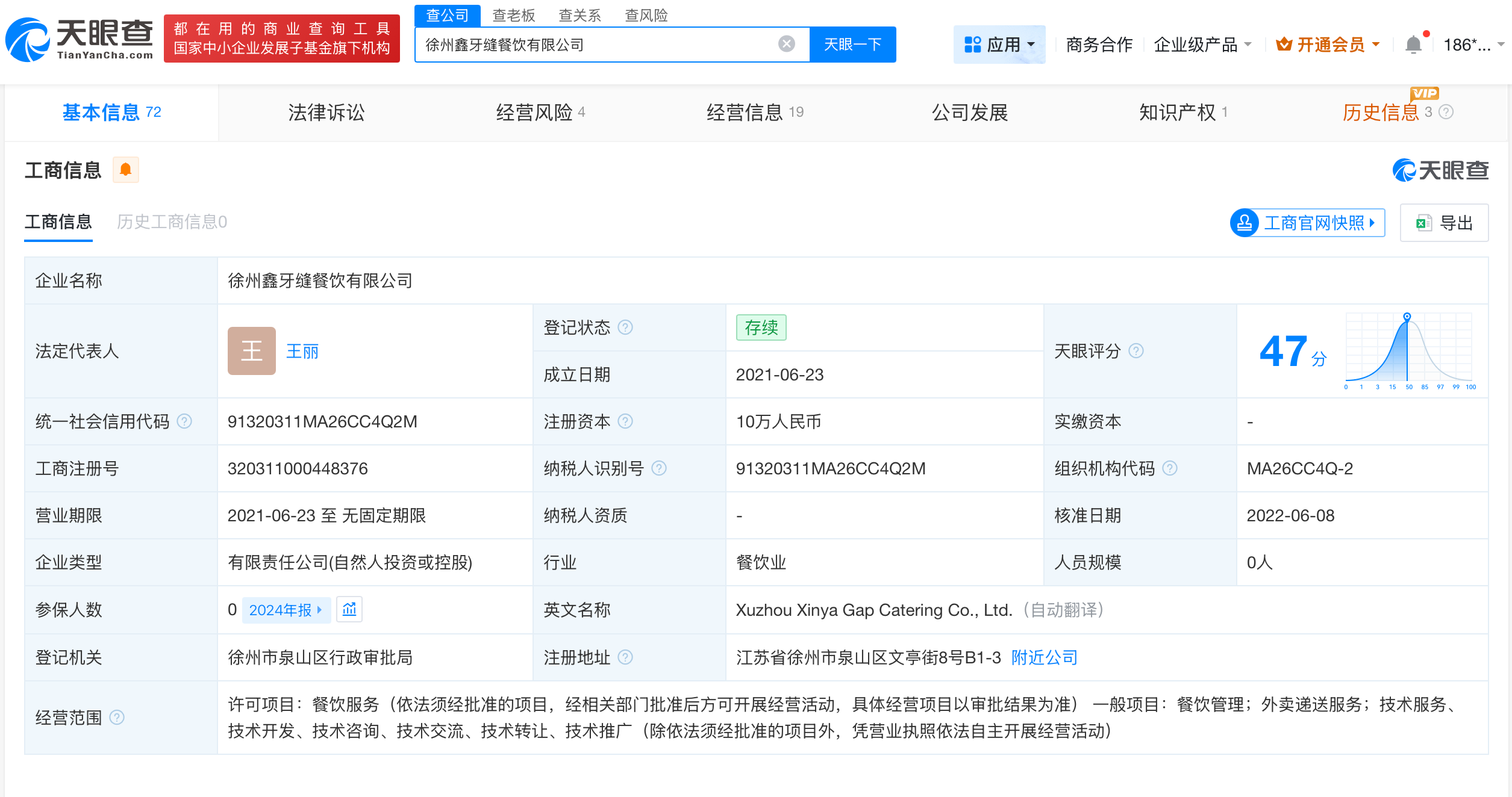 擅自办演出被罚烧烤店去年0人参保