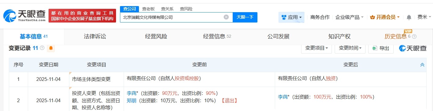 梓渝退股名下经纪公司