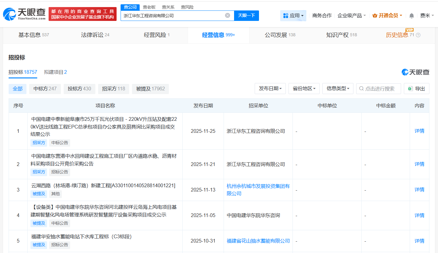 福建一水库大坝被指偷工减料后续