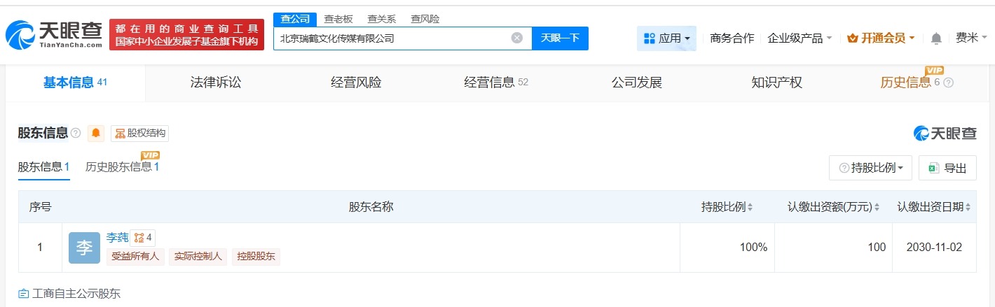 梓渝退股名下经纪公司