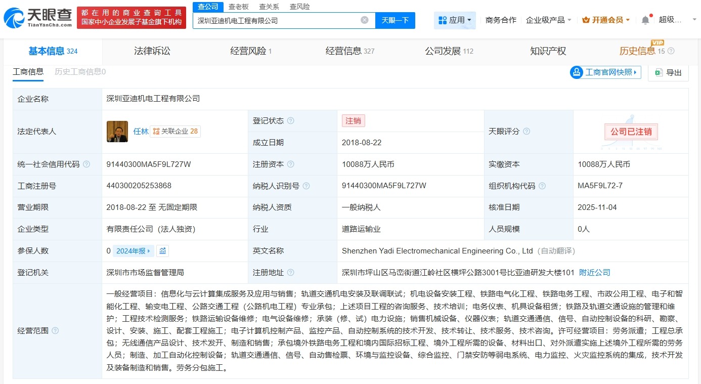比亚迪旗下深圳机电工程公司注销