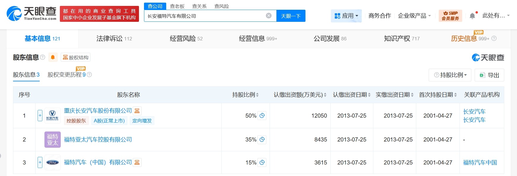 朱华荣卸任长安福特董事长