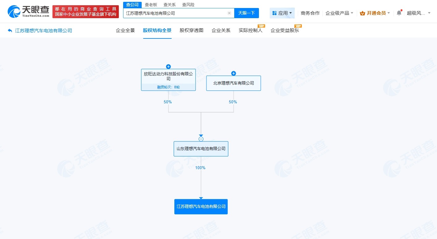 理想汽车电池公司在江苏成立新公司注册资本7000万