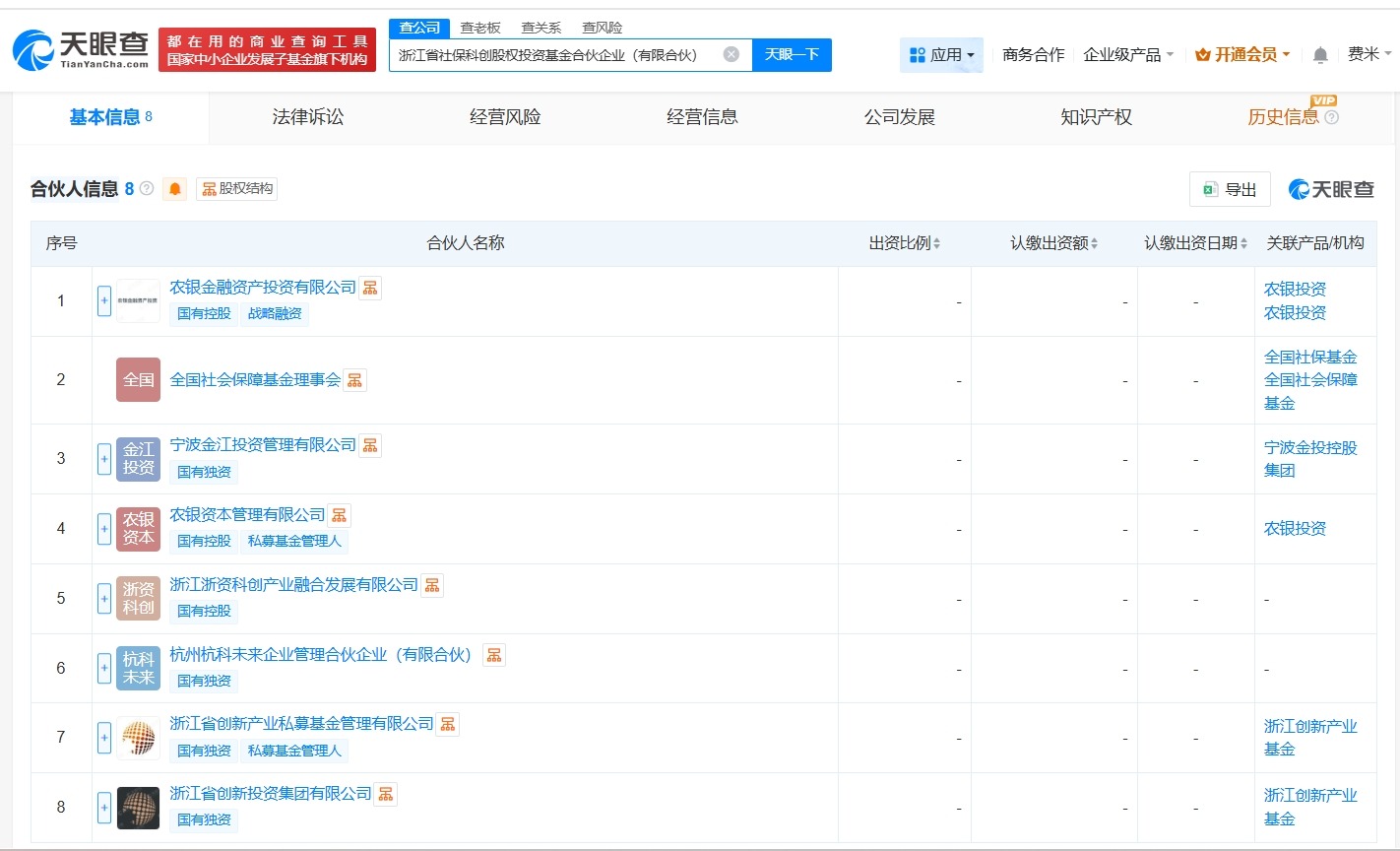 浙江省社保科创股权投资基金完成工商登记出资额500亿