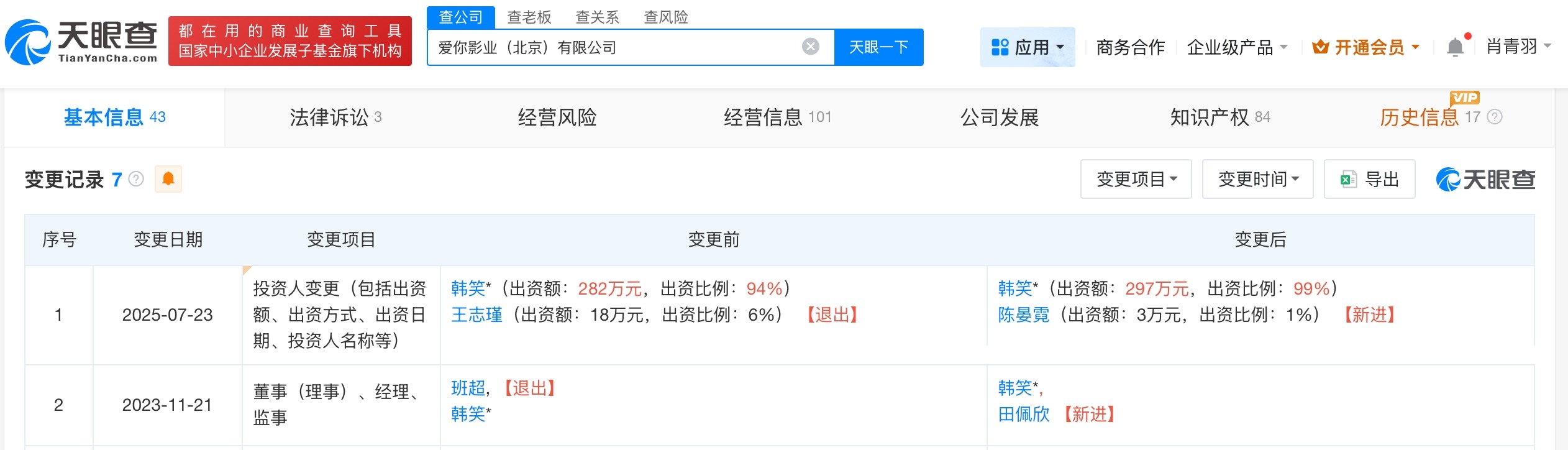 邓为风月不相关剧方被告案本月开庭