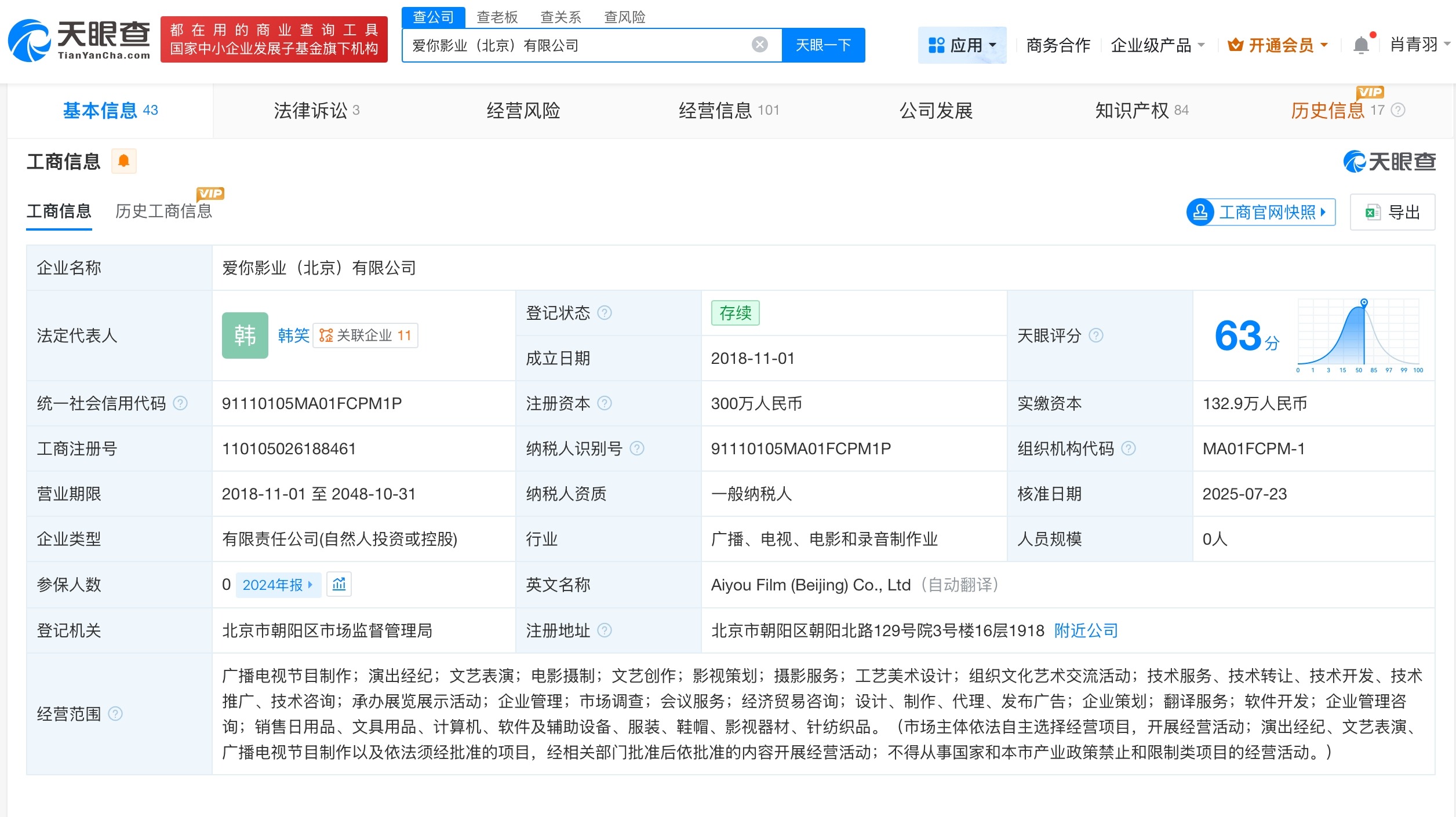 邓为风月不相关剧方被告案本月开庭