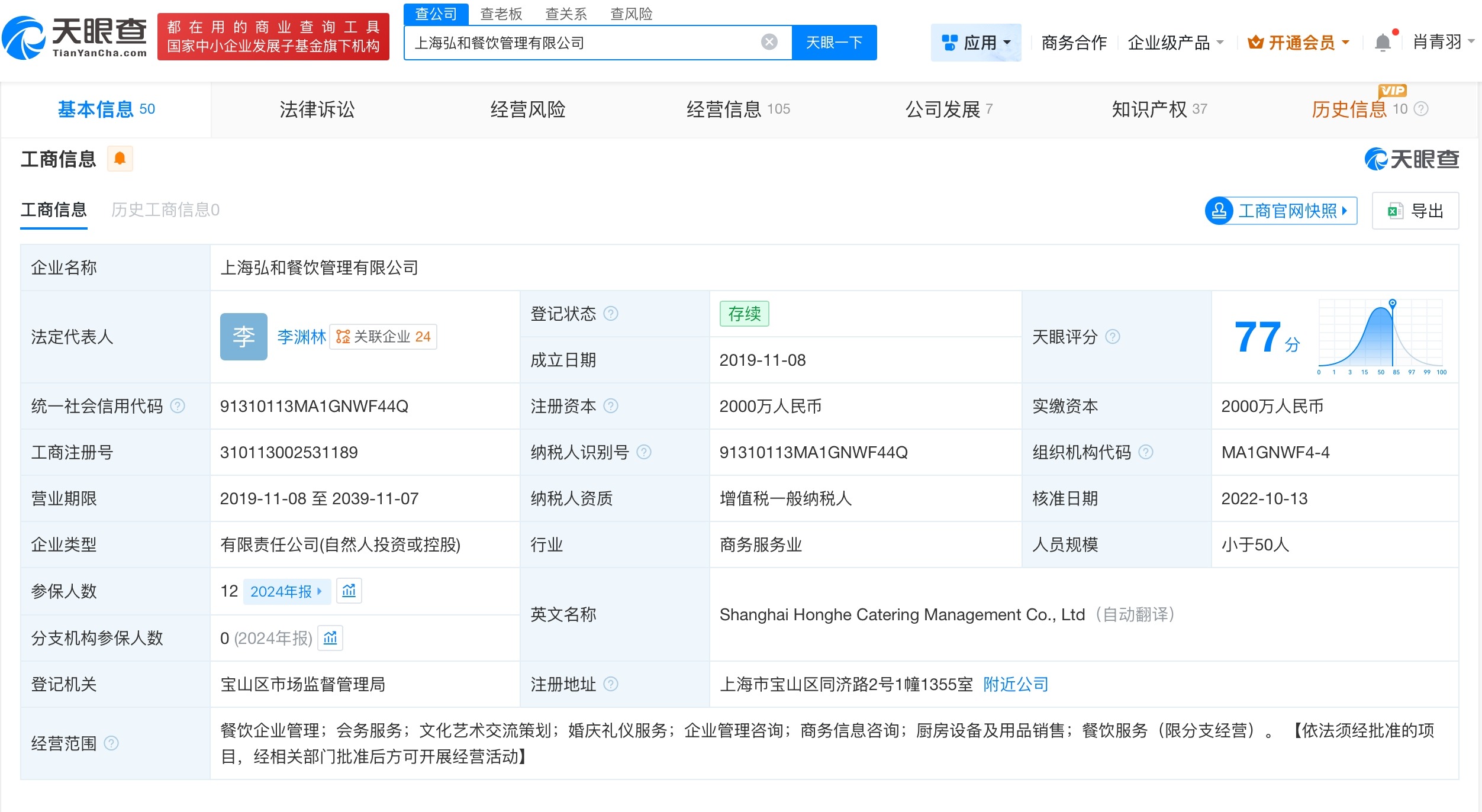 薛之谦未直接持股上上谦关联公司