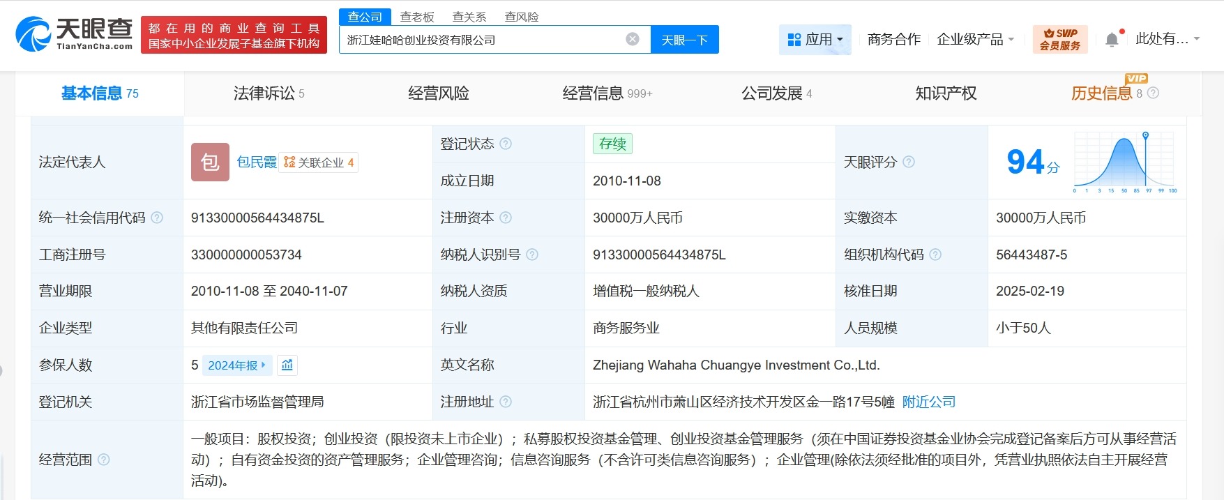 娃哈哈创业投资公司等被恢复执行13.4万