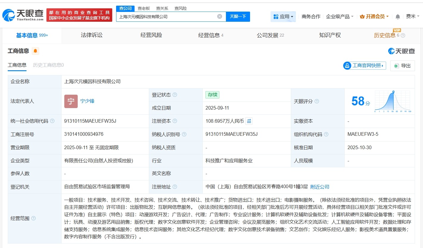 百度旗下基金入股Popi AI关联公司后者为AI动画创作工具研发商