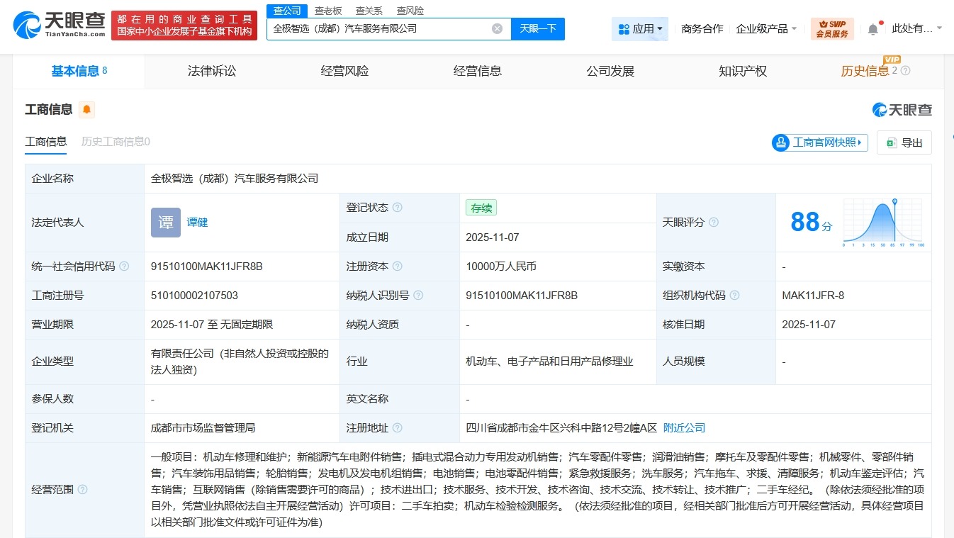 长城汽车在成都成立汽车服务公司注册资本1亿