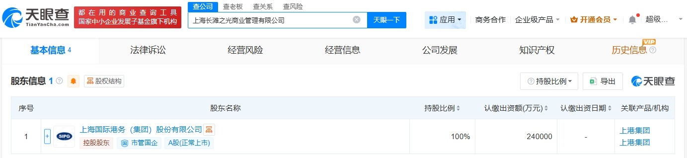 上港集团成立长滩之光商业管理公司注册资本24亿