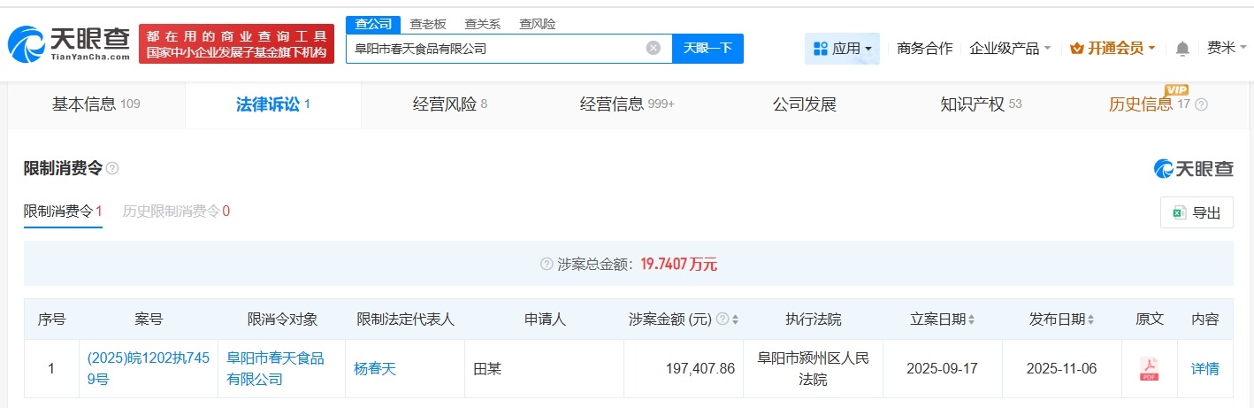 遭315曝光的槽头肉公司被限消