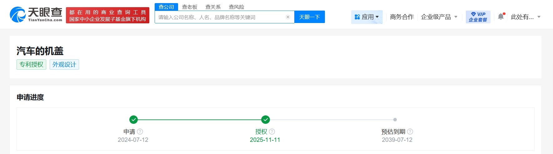 小米汽车挖孔机盖外观专利获授权