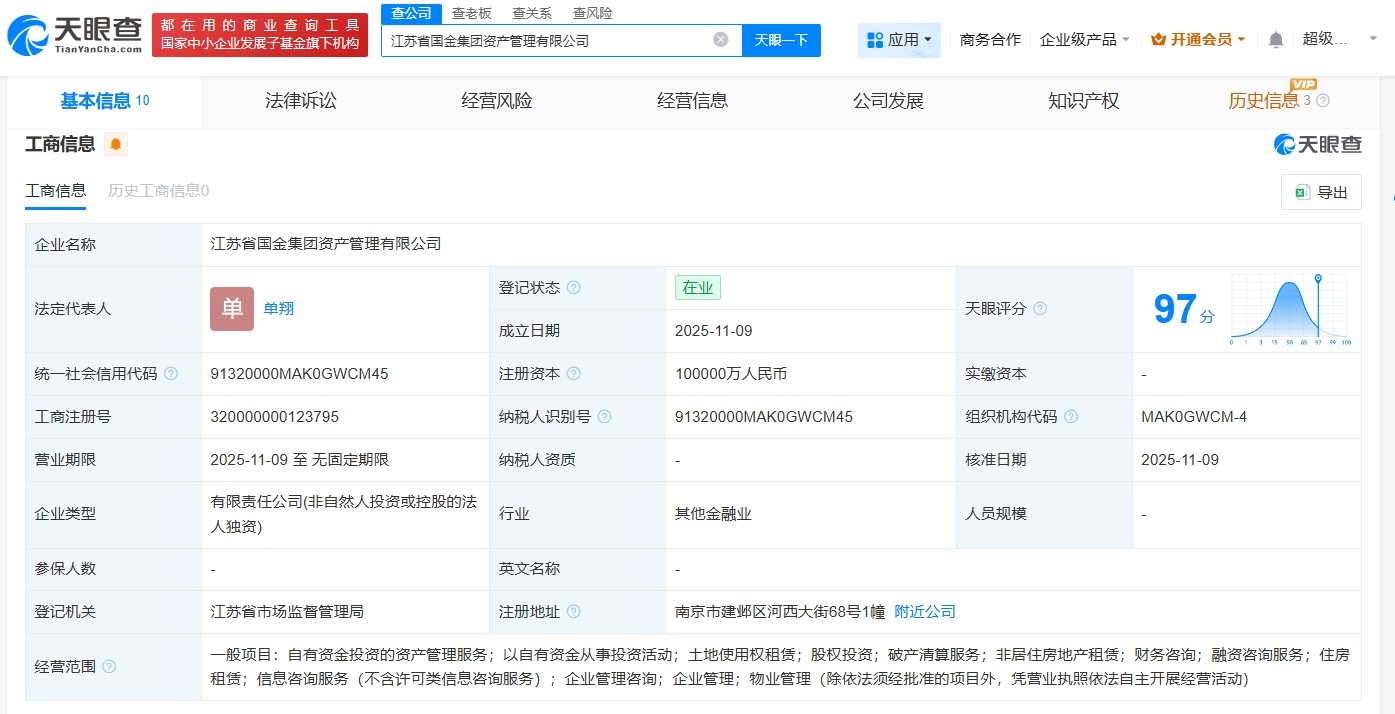 江苏国金集团成立资产管理公司注册资本10亿