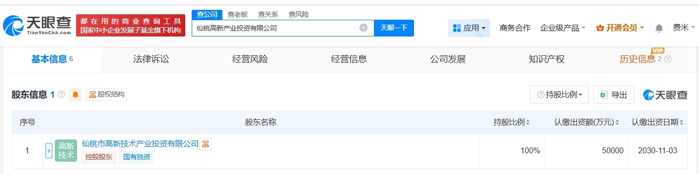 仙桃高新产业投资公司登记成立注册资本5亿
