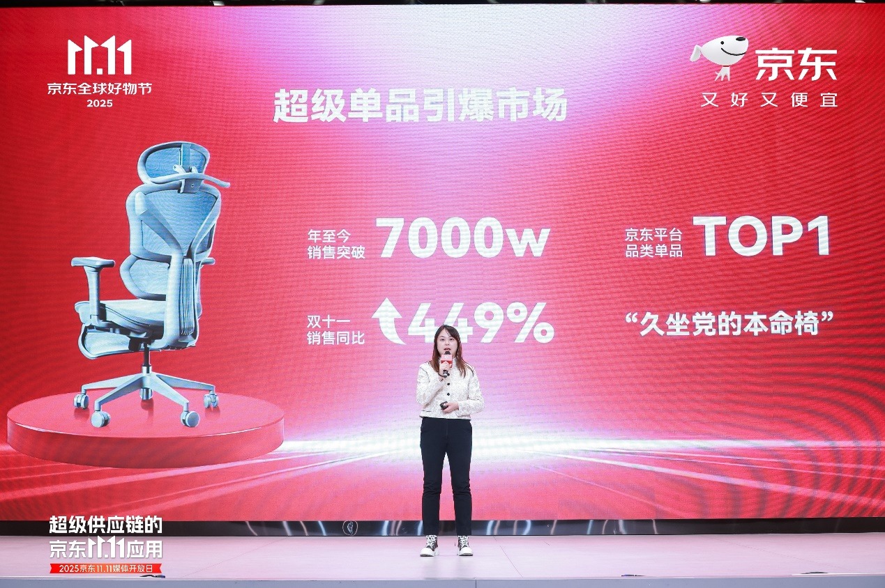 京东11.11活跃用户增长居行业首位 超级供应链促进生产、流通、消费良性互动