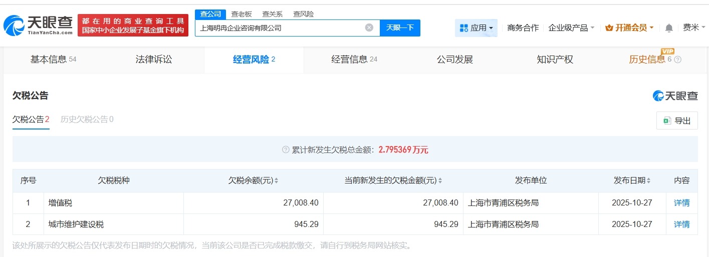 邹市明夫妇名下公司因欠税被公告