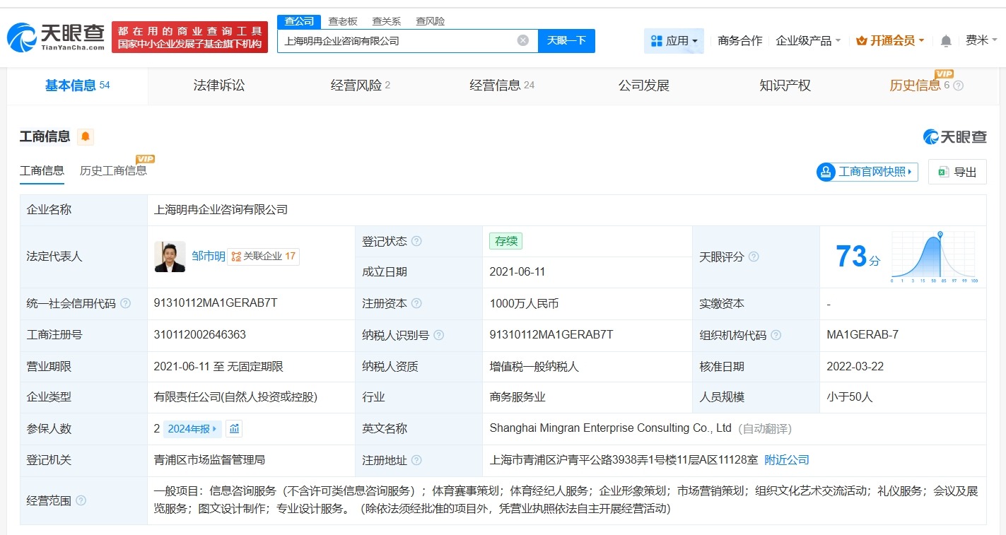 邹市明夫妇名下公司因欠税被公告