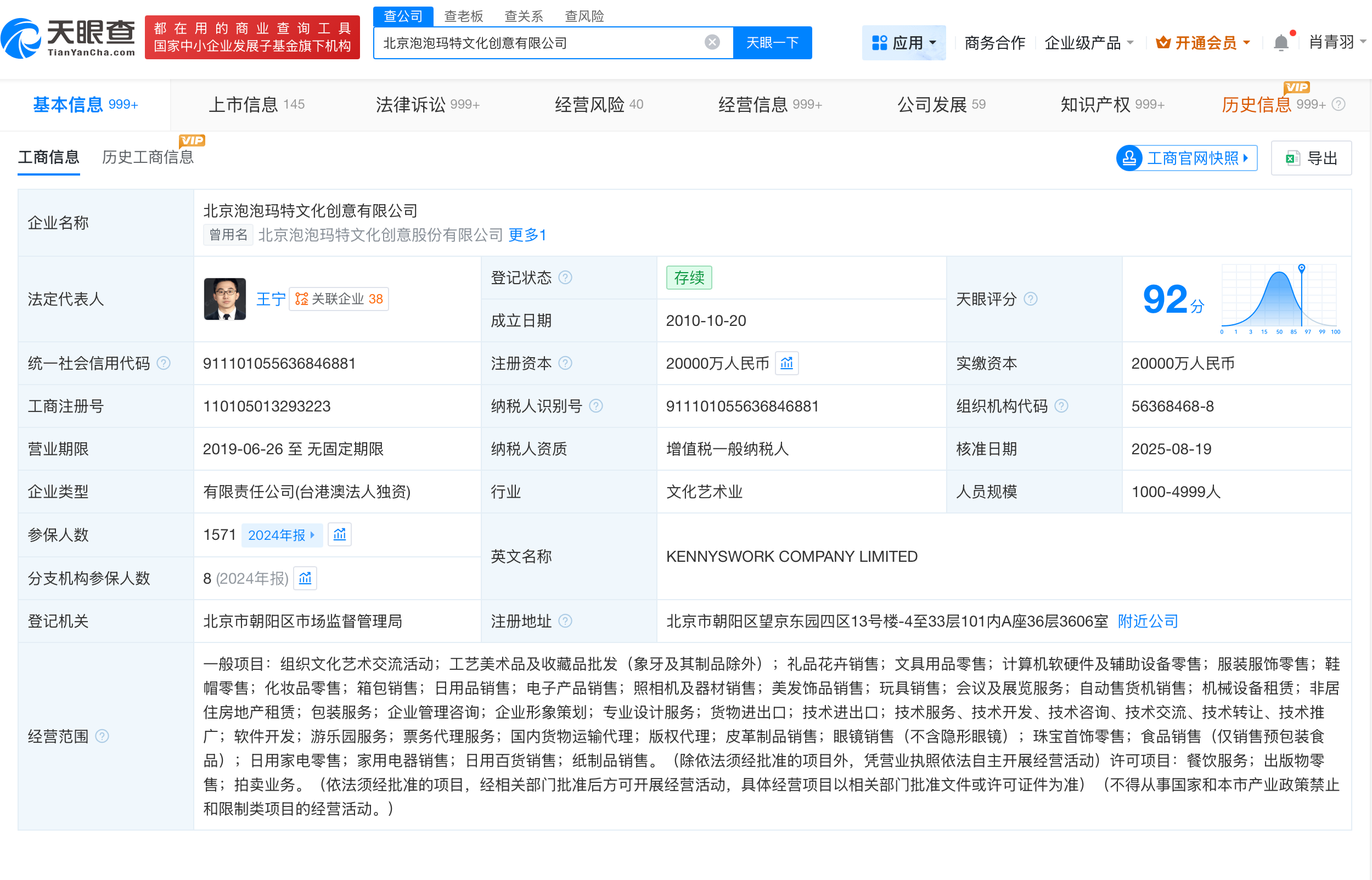 泡泡玛特涉多起法律纠纷