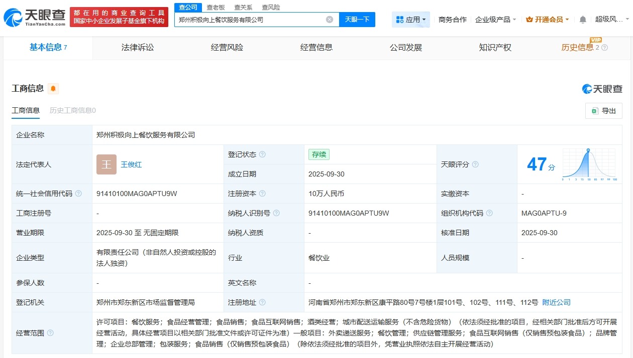 起底人民小馆关联公司
