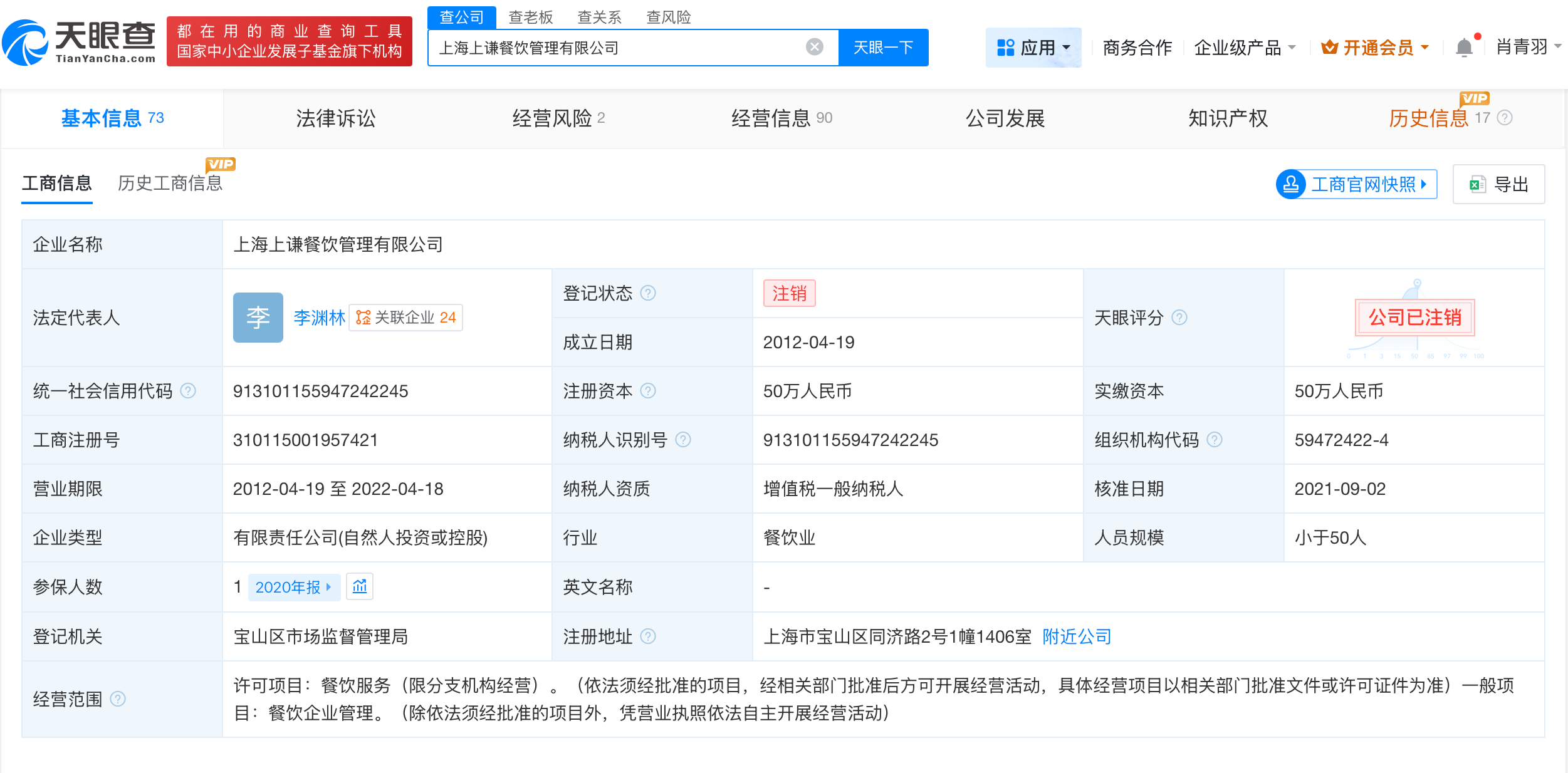 薛之谦未直接持股上上谦关联公司