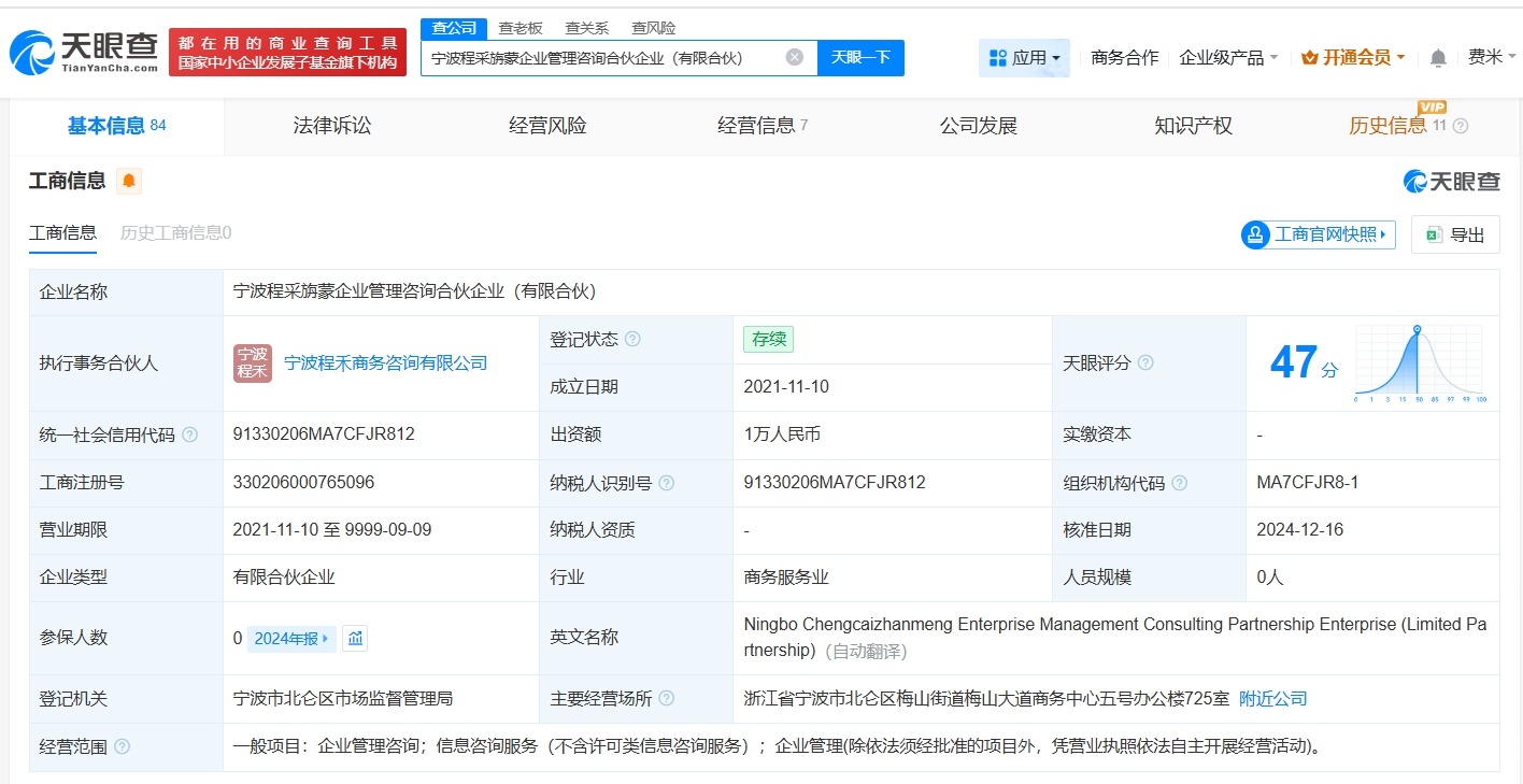 罗福莉与Deepseek创始人仍存商业关联