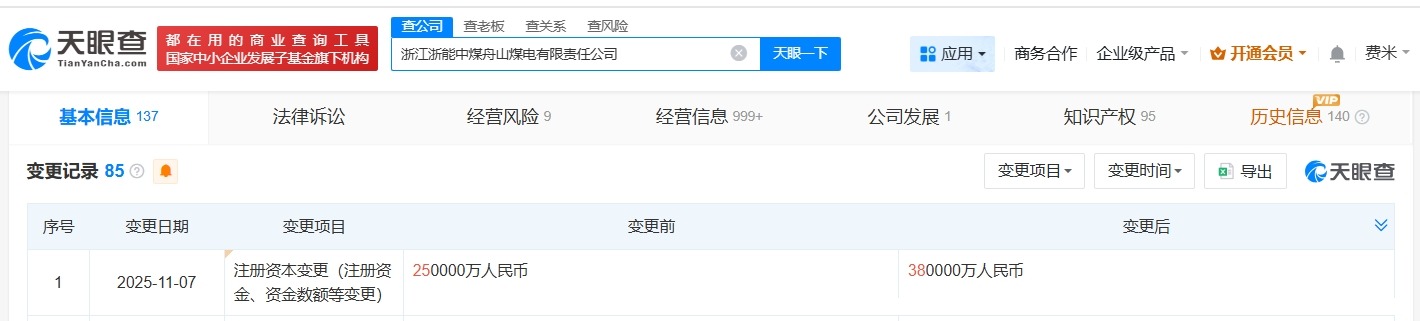 浙能电力旗下舟山煤电公司增资至38亿增幅52%