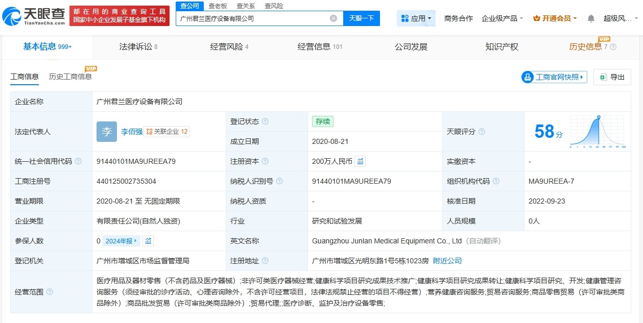 17岁少女代孕涉事公司拟注销
