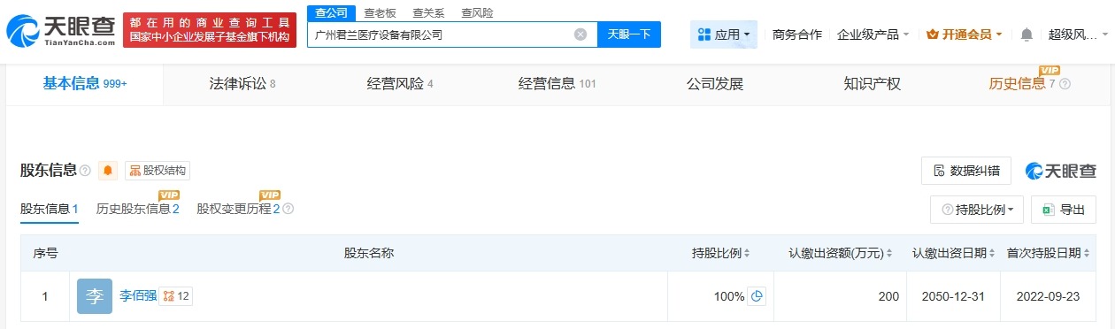 17岁少女代孕涉事公司拟注销
