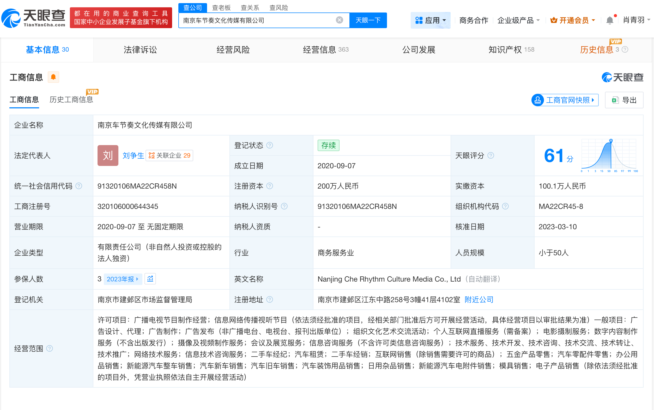 猴哥说车近30日掉粉13万