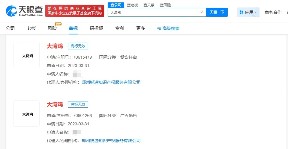 大湾鸡商标均被驳回无效