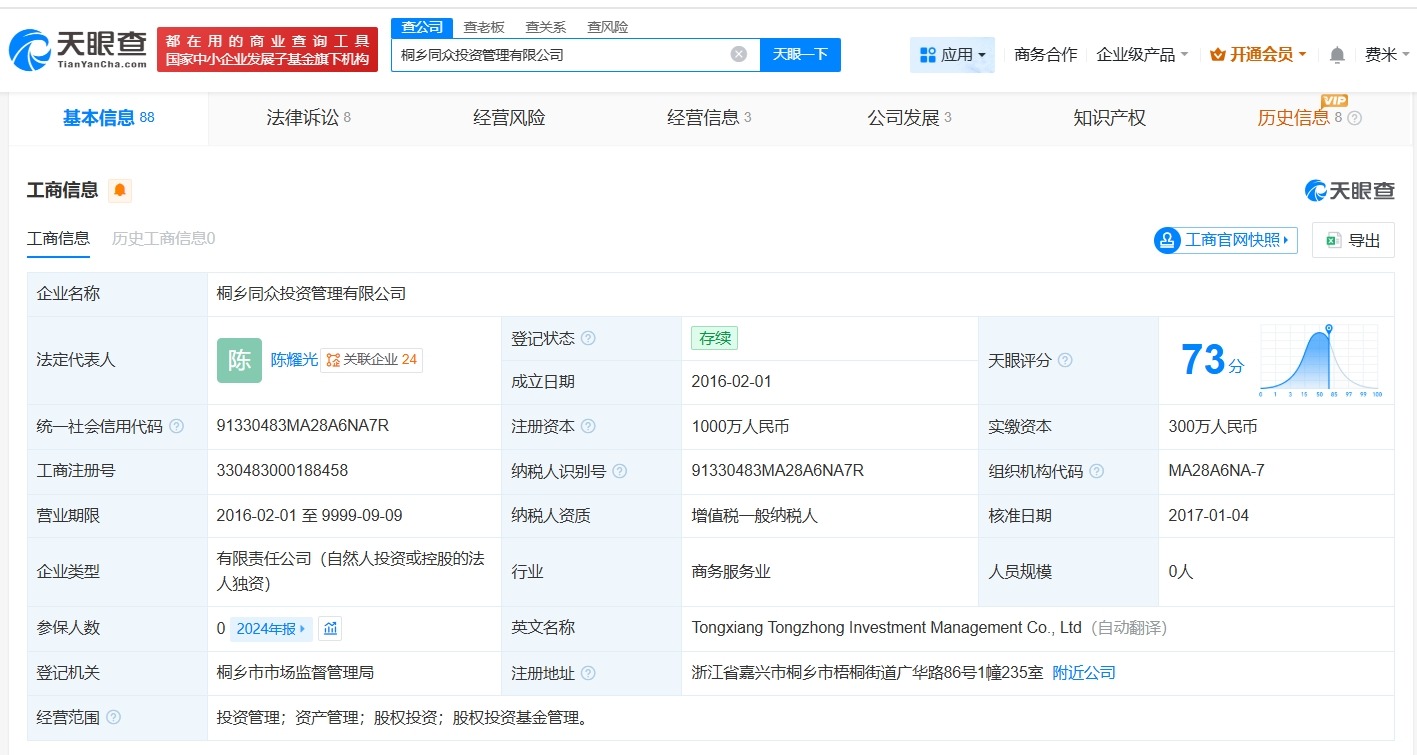 方运舟及张勇名下企业成被执行人