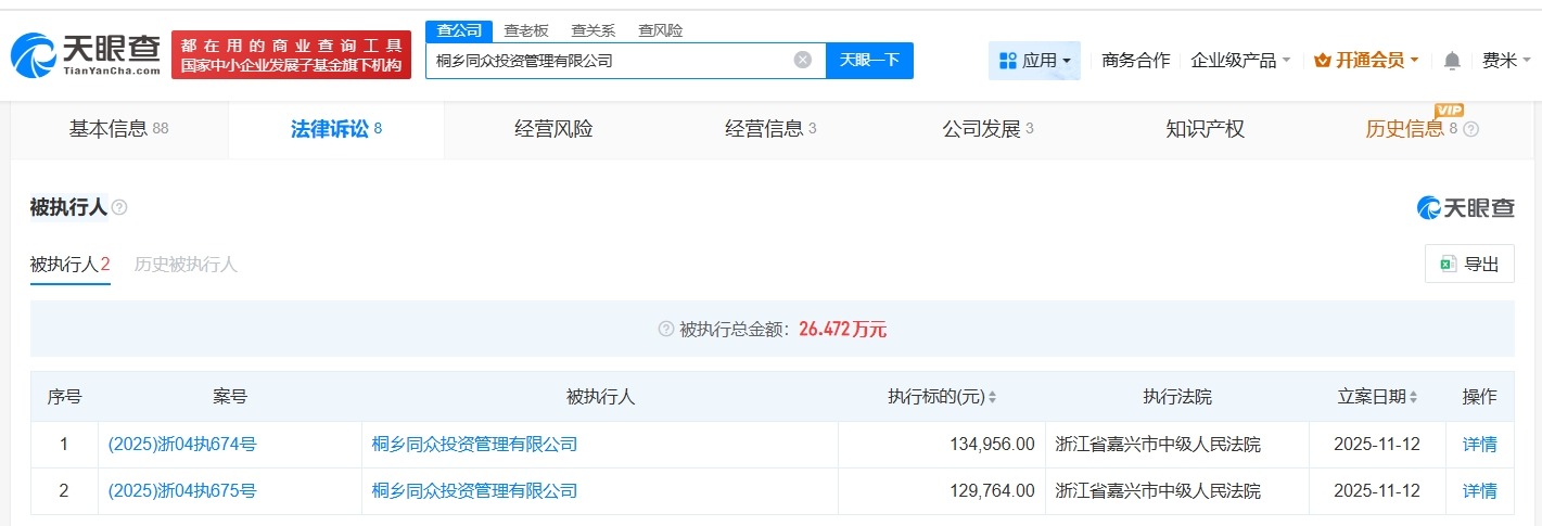 方运舟及张勇名下企业成被执行人