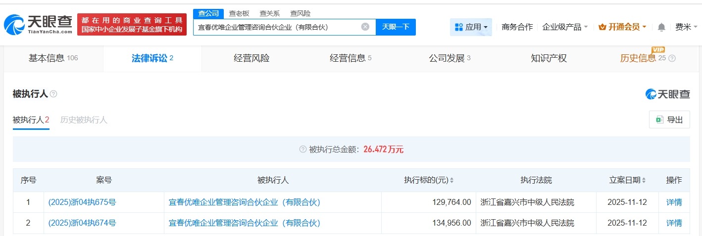 方运舟及张勇名下企业成被执行人