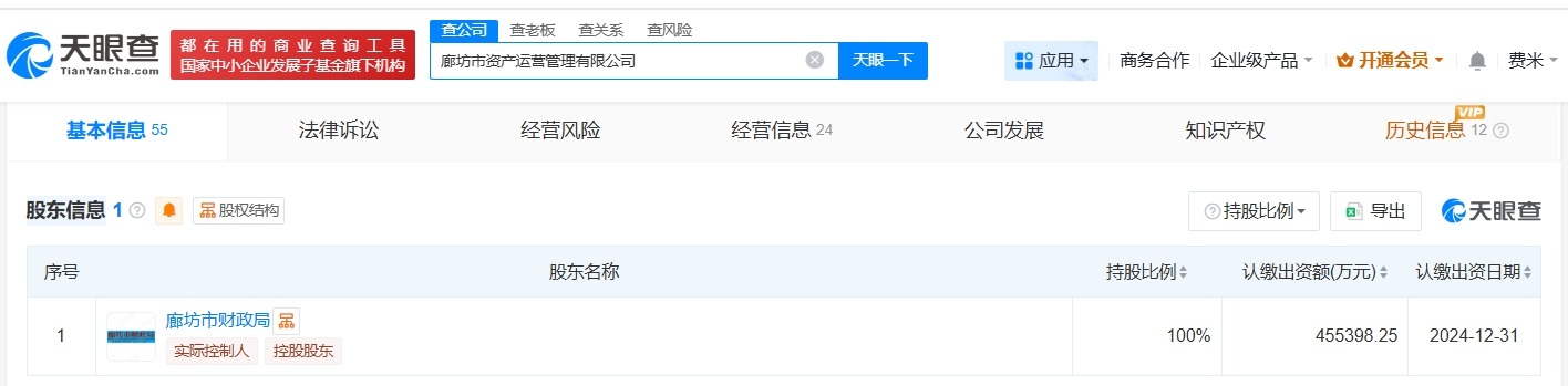 廊坊市资产运营管理公司增资至约45.5亿增幅约31%
