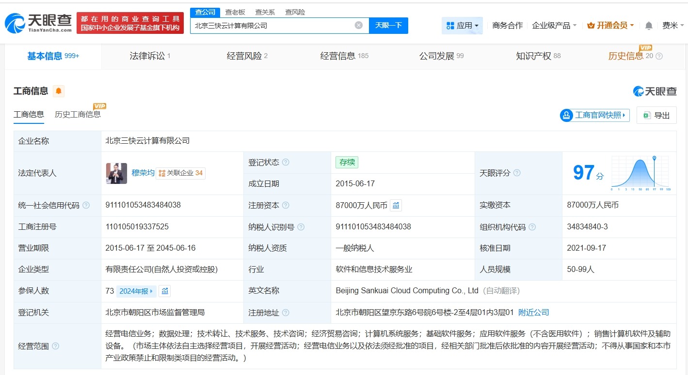 美团登记首款AI IDE产品作品著作权