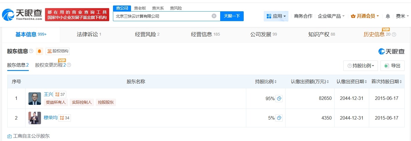 美团登记首款AI IDE产品作品著作权