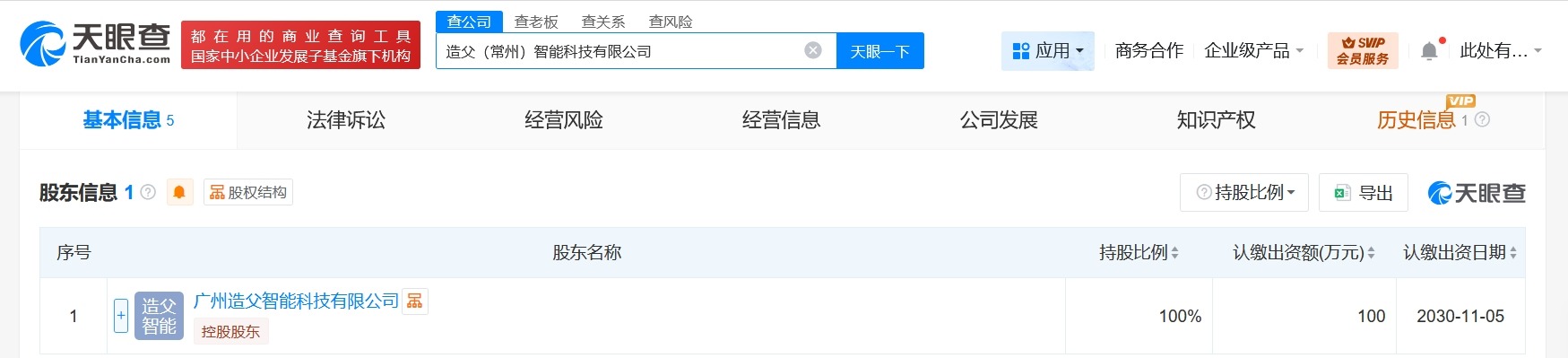 造父智能在江苏常州成立科技公司注册资本100万