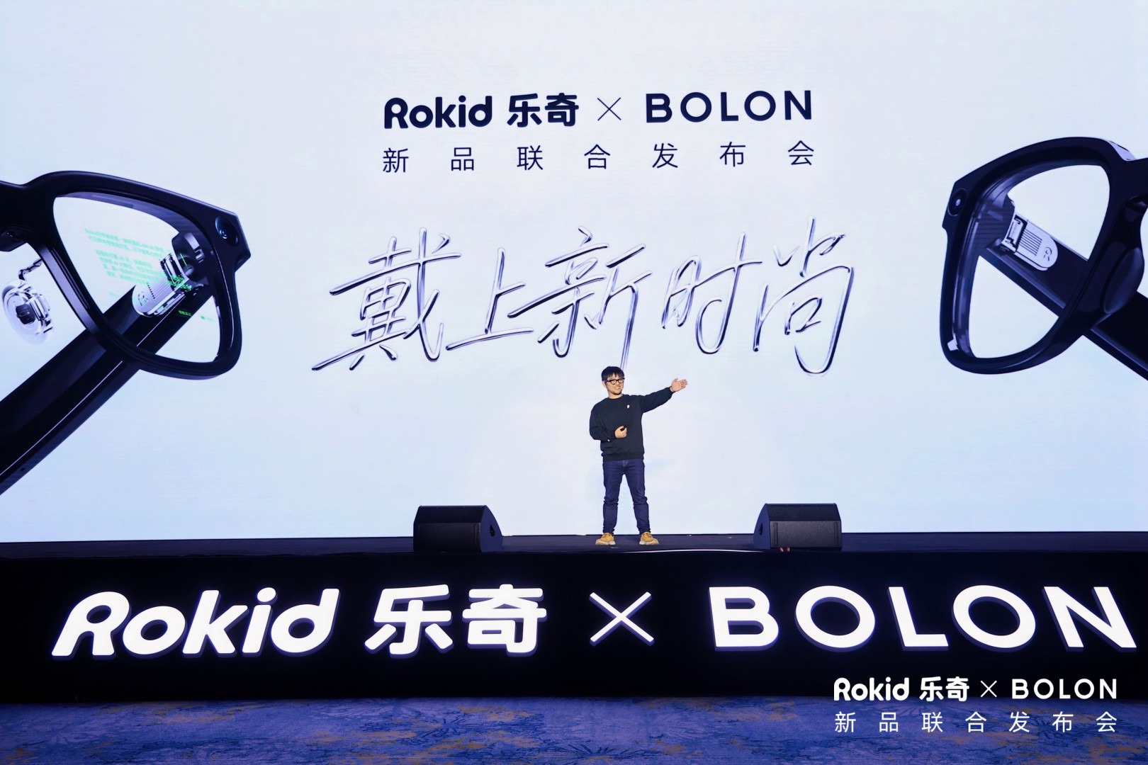 Rokid乐奇携手BOLON眼镜，定义智能穿戴新时尚