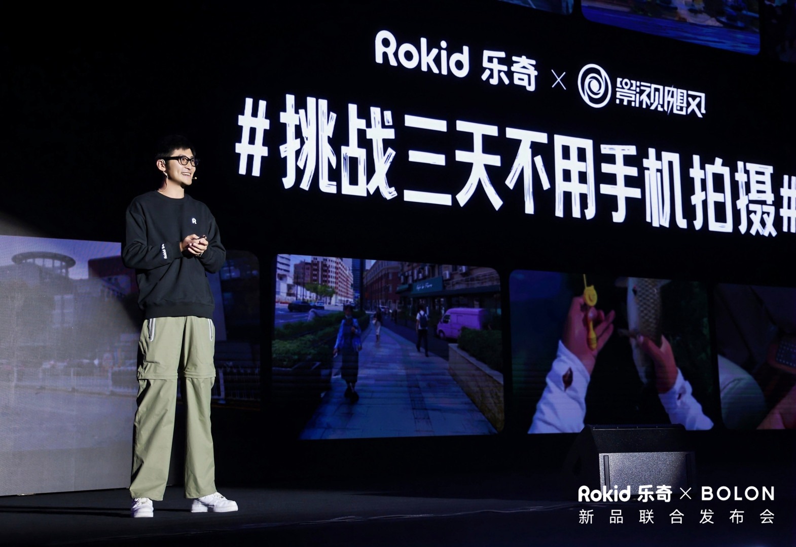 Rokid乐奇携手BOLON眼镜，定义智能穿戴新时尚