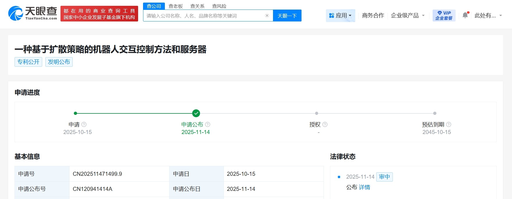 宇树科技公布机器人交互控制新专利可使机器人能够适应各种场景