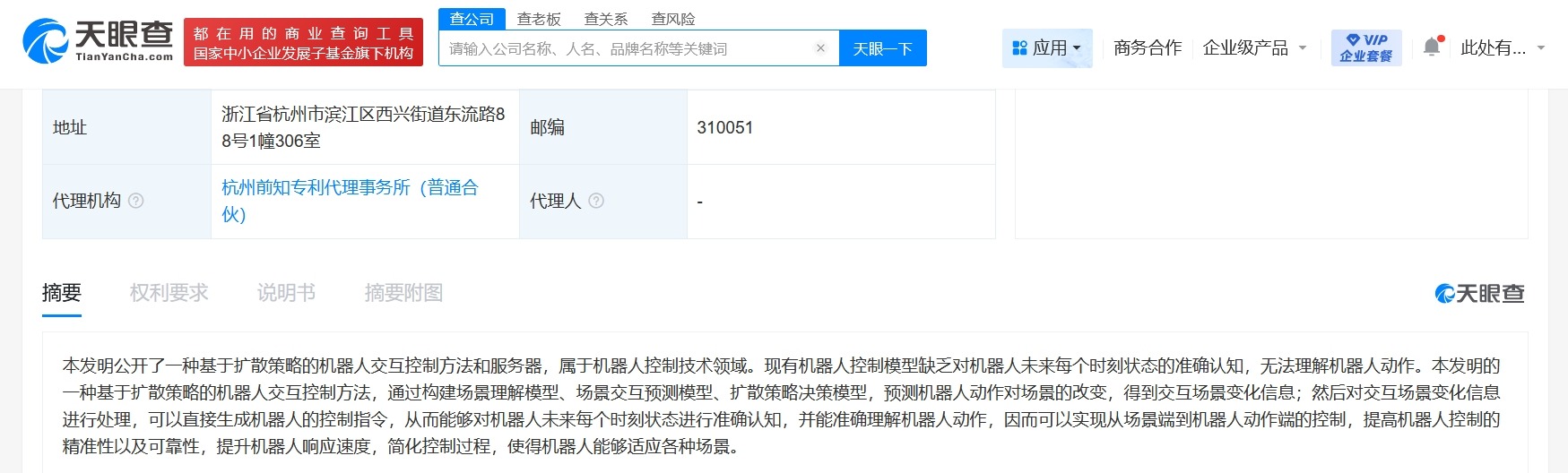 宇树科技公布机器人交互控制新专利可使机器人能够适应各种场景