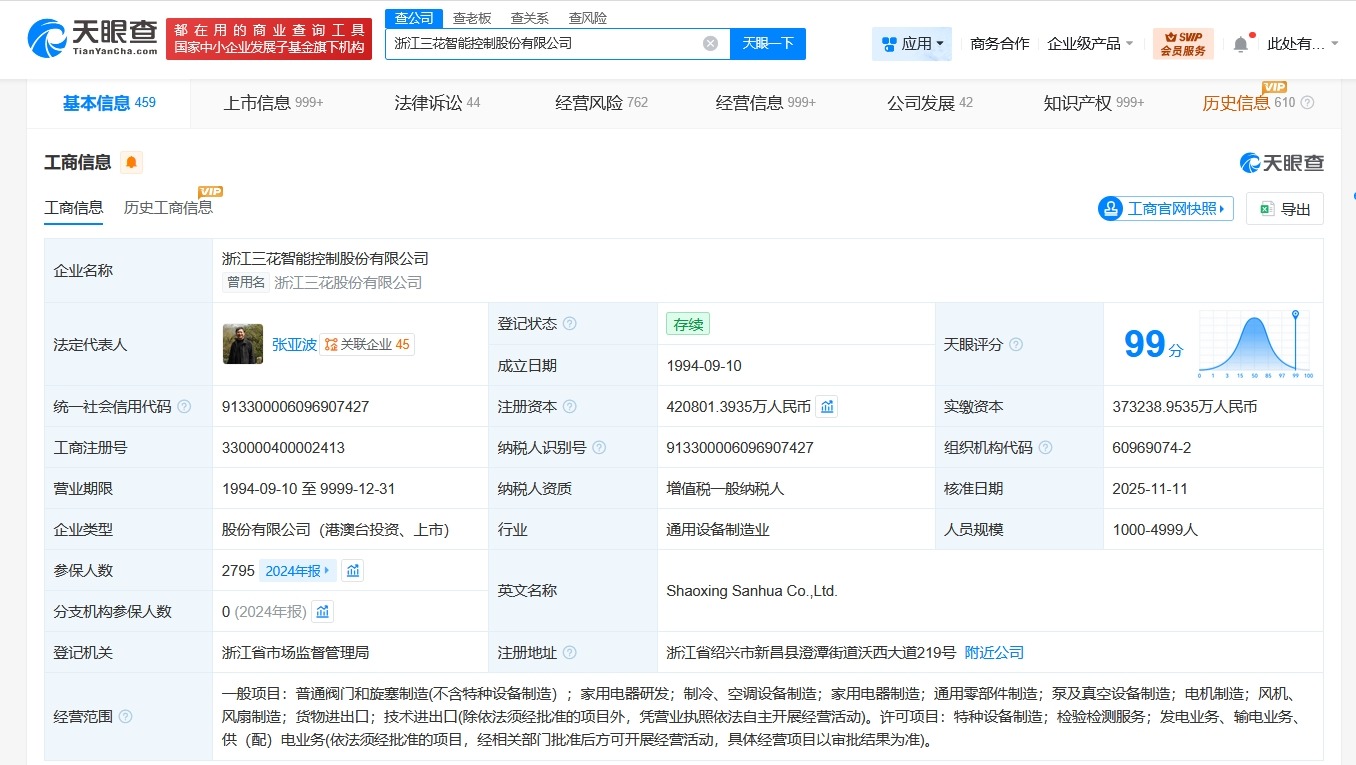 三花智控增资至约42.1亿增幅约13%