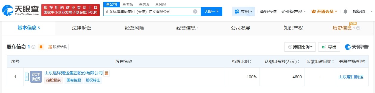 山东远洋在天津成立汇义公司注册资本4600万
