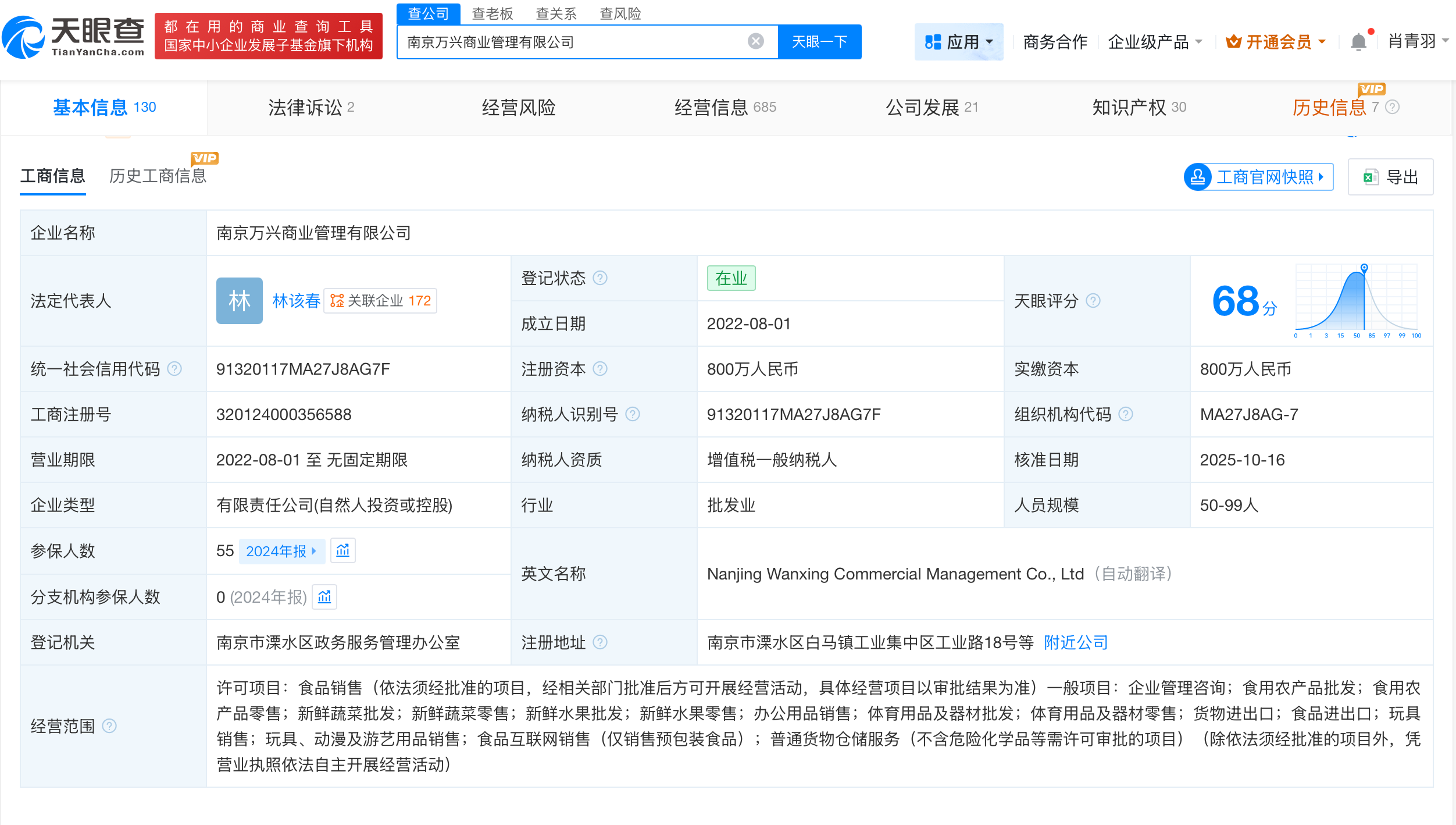 好想来实控50余家企业